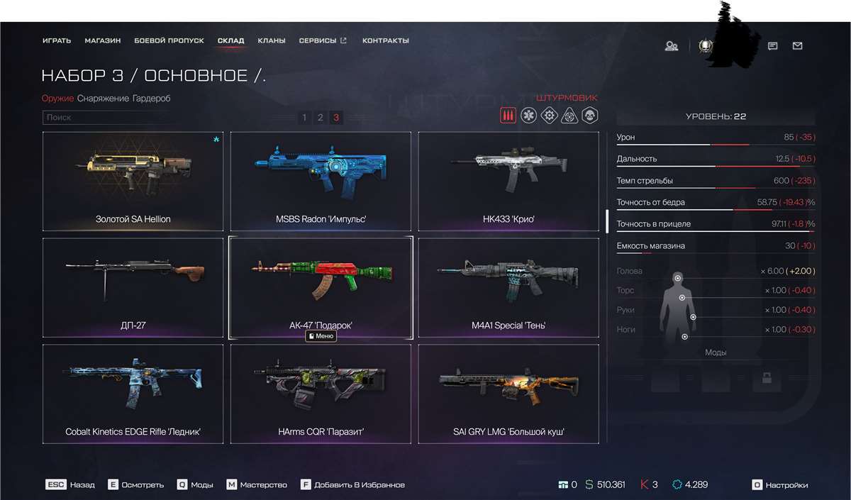 Скриншоты к игре Warface продажа аккаунта к игре Warface